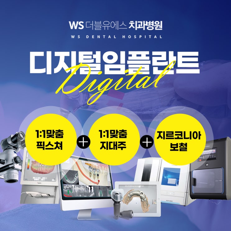  부산네비게이션임플란트 기존과는 다른