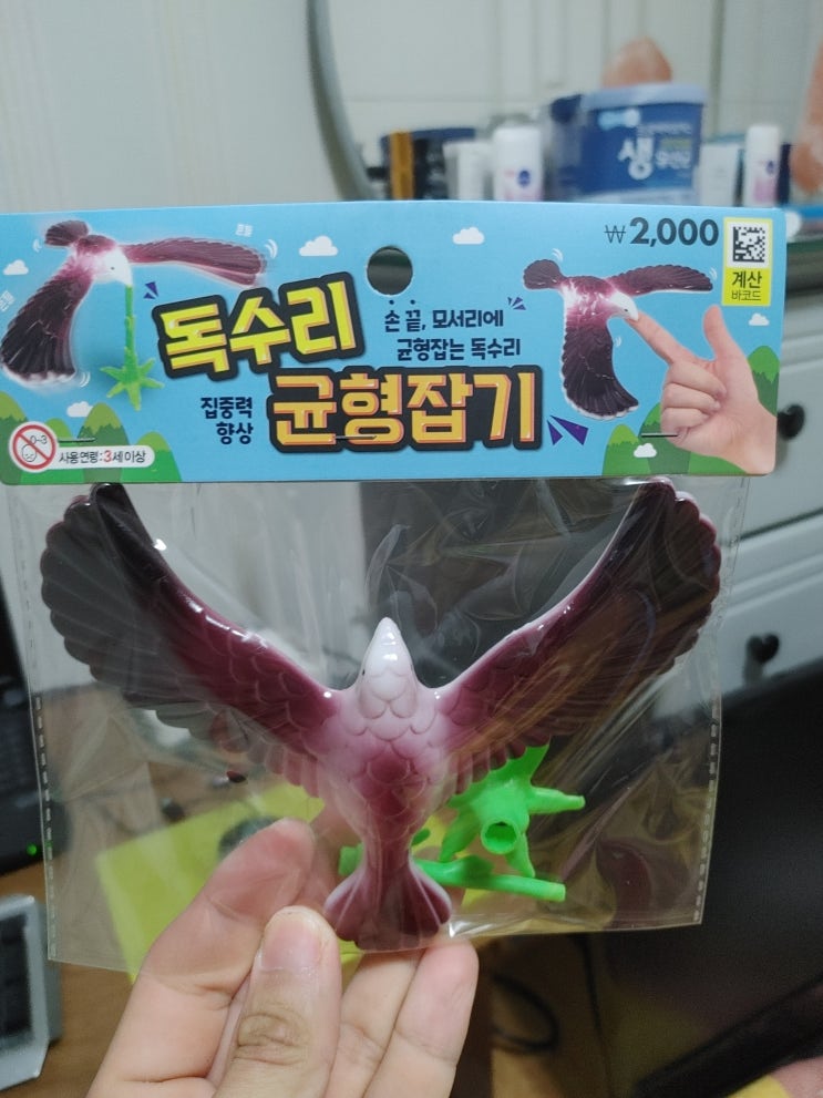  어렸을적 가지고 놀았던 장난감을 봤내요