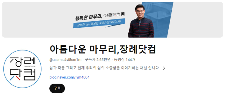 상조회사 VS 장례식장 어디가 더 저렴할까요? (feat.장례닷컴) 상조회사 VS 장례식장 어디가 더 저렴할까요? (feat.장례닷컴)