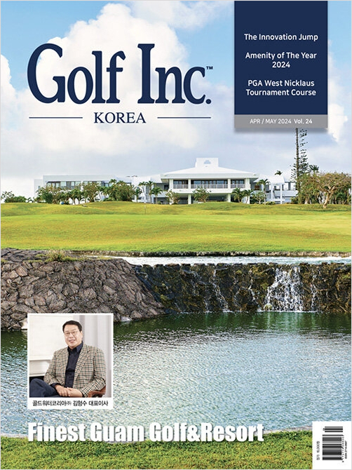  골프아이엔씨 제24호 발간… 골프장 경영의 지식 갈증을 해소할 어드바이저!