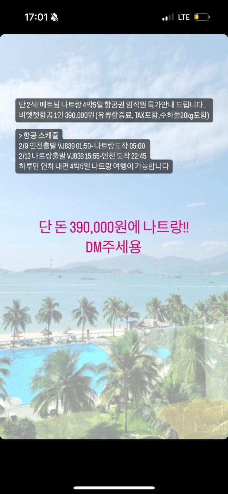  베트남 여행 비자가 필요한 외국인의 e비자 신청 방법 & 뗏 기간 주의사항