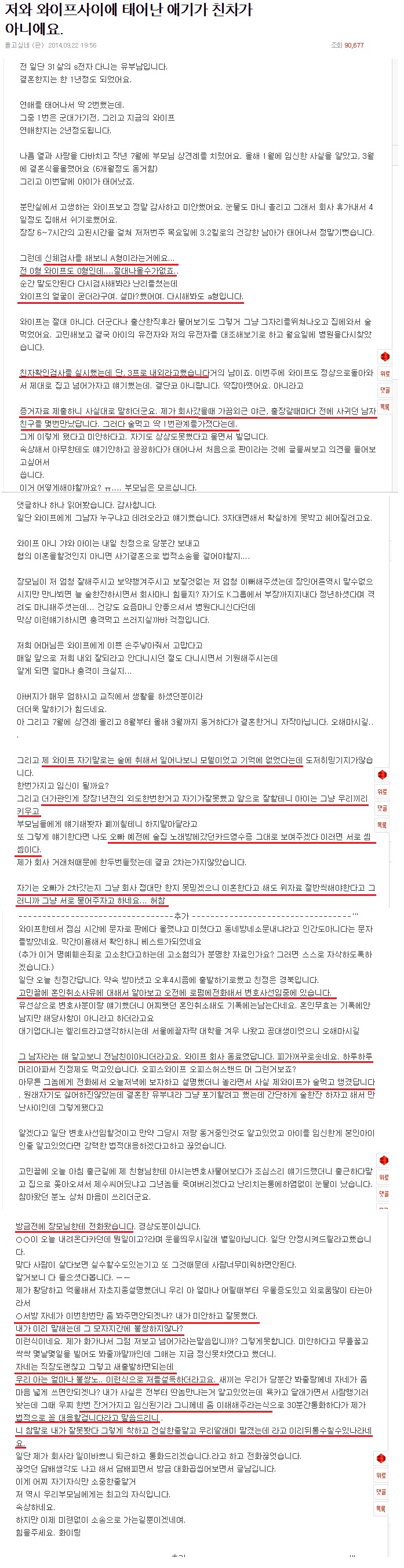  아내의 뒤통수