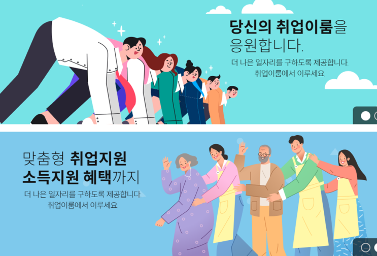 구직을 하면 구직촉진수당 490만원 지원? 국민취업지원제도 구직을 하면 구직촉진수당 490만원 지원? 국민취업지원제도
