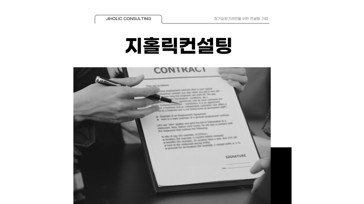  재가복지센터 창업 후 다른 사업도 같이해도 되나요?