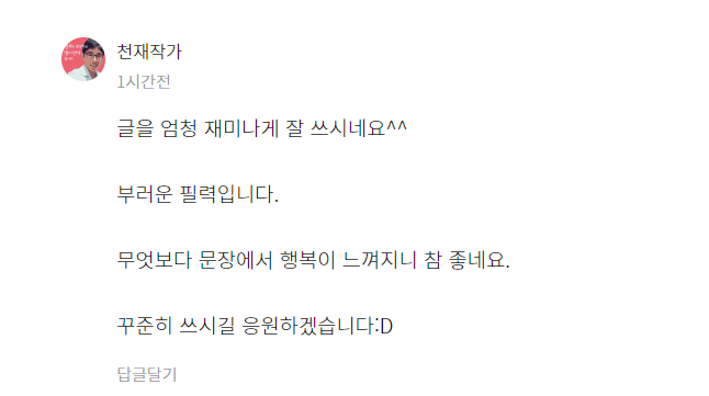  내가 너무 받기만 했구나