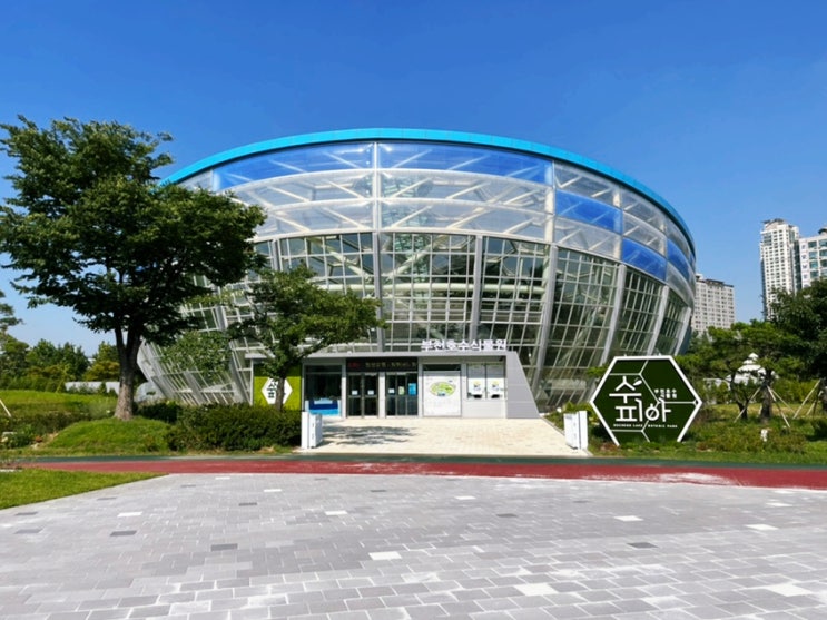  부천 가볼만한 곳! 부천호수식물원 수피아, 한국만화박물관 방문 이모저모