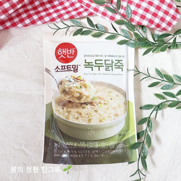  햇반 죽 소프트밀 녹두닭죽 아침식사대용 간단아침메뉴