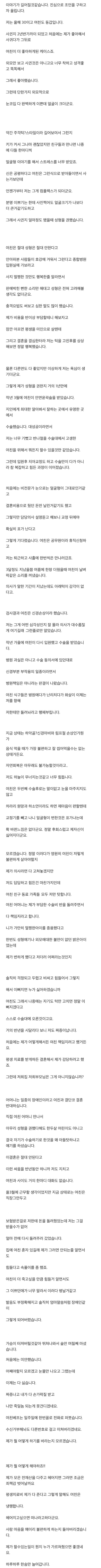  여친 인생 망친 남자