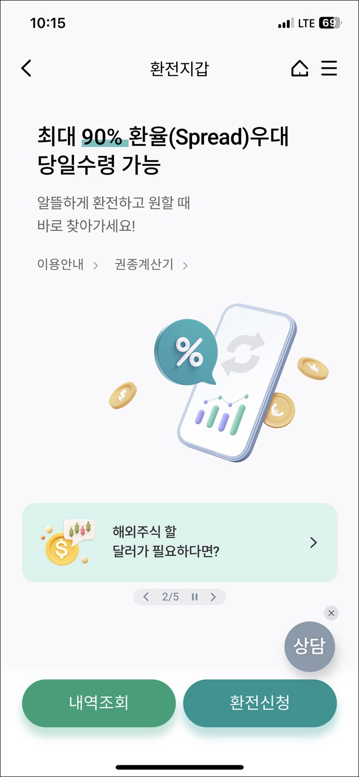 홍콩 환전 인천공항 환전 제1여객터미널 하나은행 홍콩달러 환전 방법 : 네이버 블로그