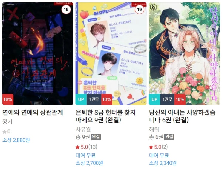 BL소설 신간) 24년 4월 16일 신간 BL소설 신간) 24년 4월 16일 신간