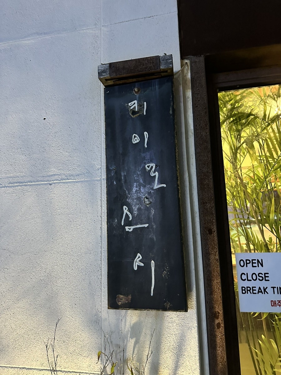 키이로스시 사진 3