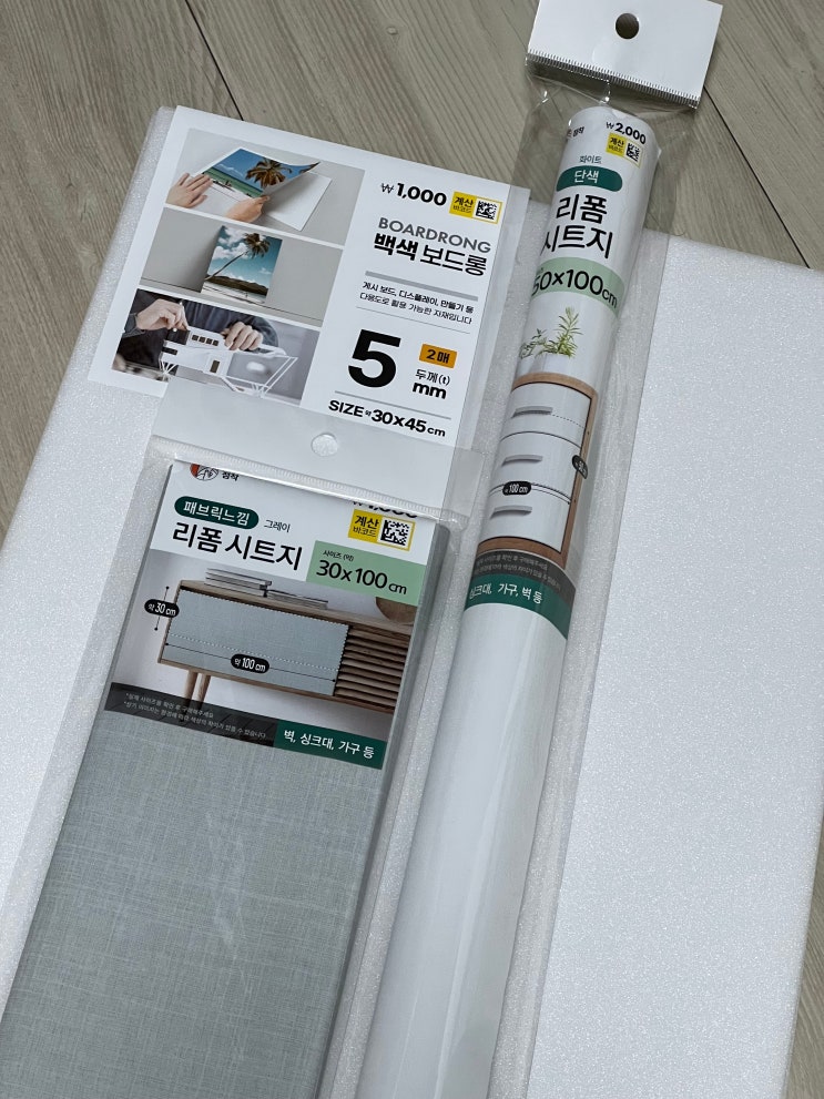  블로그 사진 배경지 만들기 ㅣ 다이소 꿀템 추천