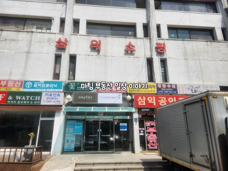  청담동 삼익상가 백반집 제일식당