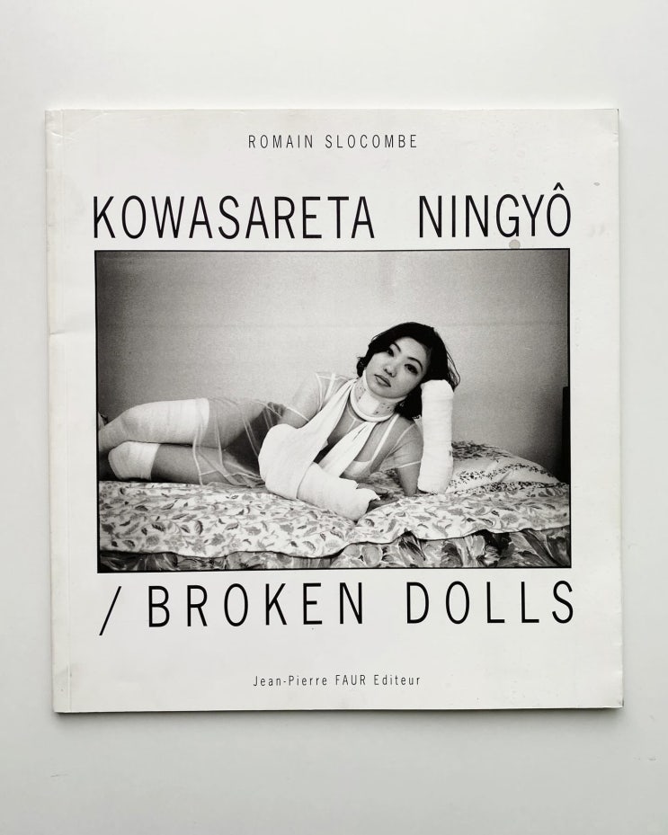  Romain Slocombe: Kowasareta Ningyo / Broken Dolls