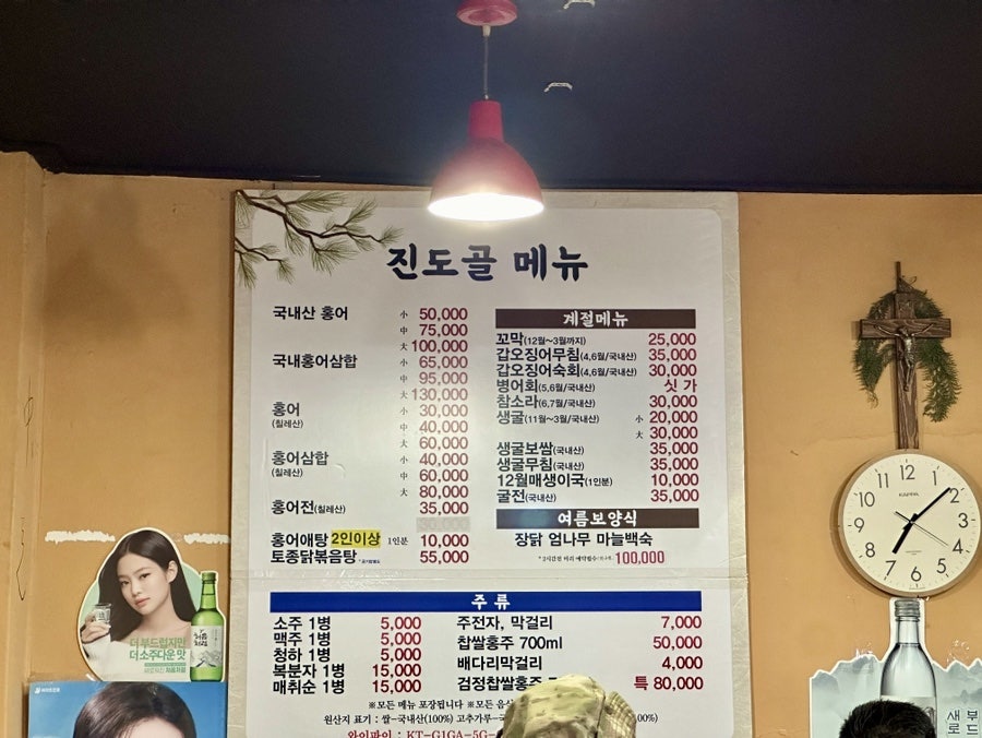 진도골 사진 3