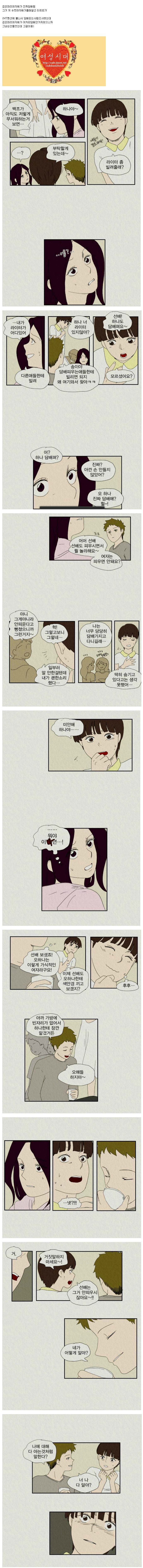 어딜가나 존재하는 밉상 스타일