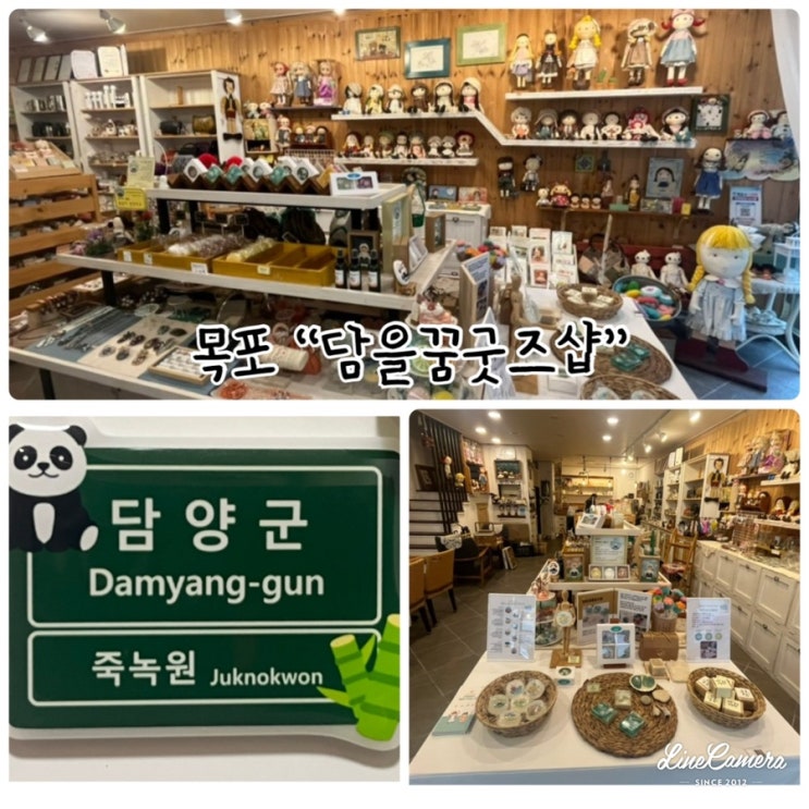  목포 담을꿈굿즈샵, 오월의하루공방카페