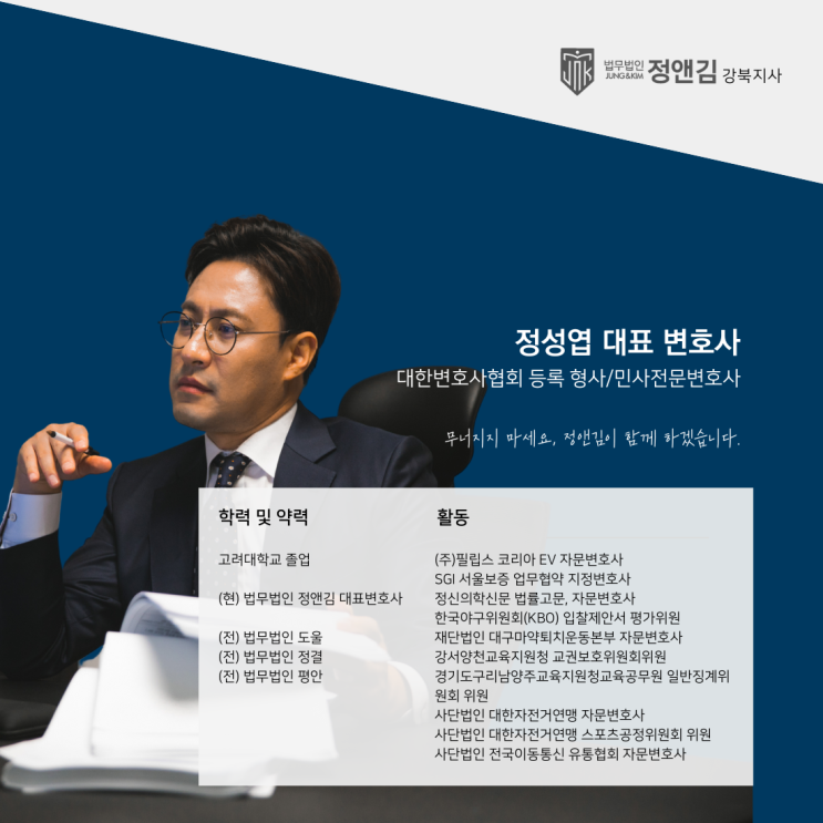  [법률상식] 이혼 후 면접교섭 불이행 대응 방법은