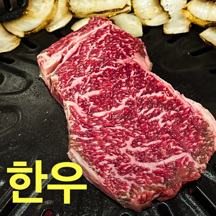  분당 안집-분당한우맛집추천-난 일본식 오마카세보다 이런 분당 한우집이 더 좋더라.