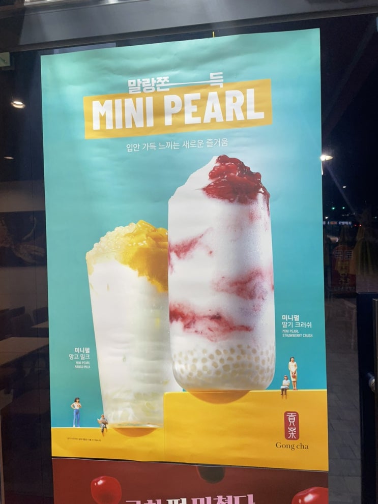  [공차 매교역점]  솔직리뷰