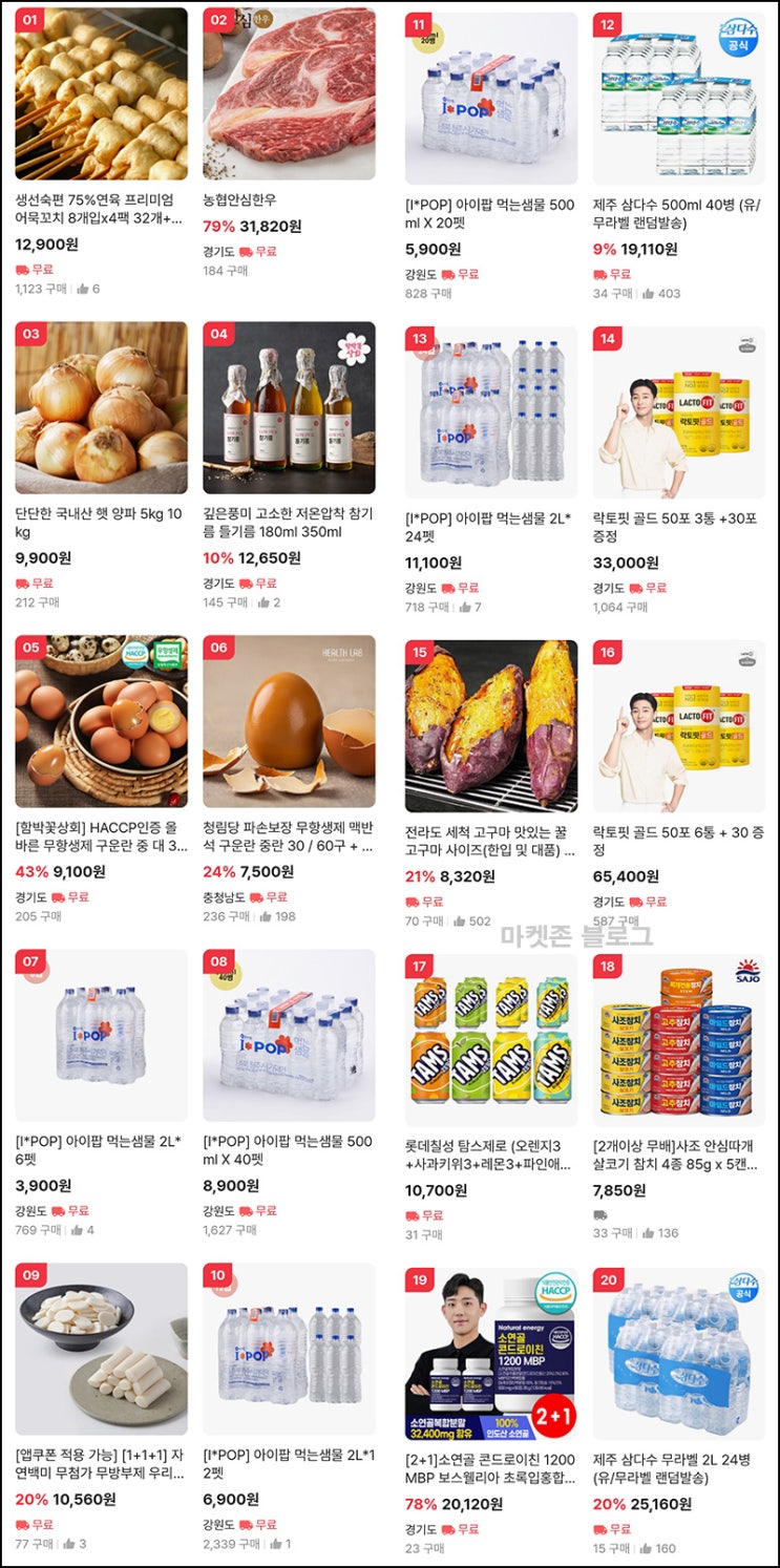 인팍쇼핑 50% 할인쿠폰(~5,000원할인 /무배)전원 인팍쇼핑 50% 할인쿠폰(~5,000원할인 /무배)전원