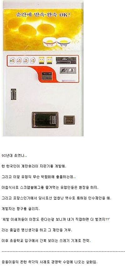  안타까운 특허