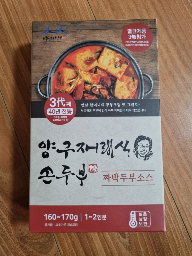 두부조림 쉽고 맛있게 만드는 법 / 양구재래식 손두부 양념소스 두부조림 쉽고 맛있게 만드는 법 / 양구재래식 손두부 양념소스