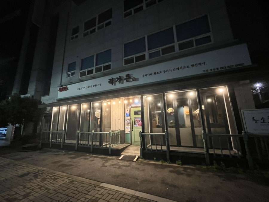 리가든 익산부송점 사진 5