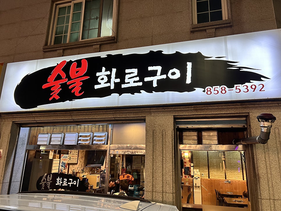 부원생고기 사진 1