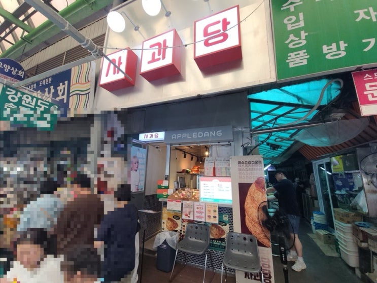  패스츄리 애플파이 사과당 광장시장맛집
