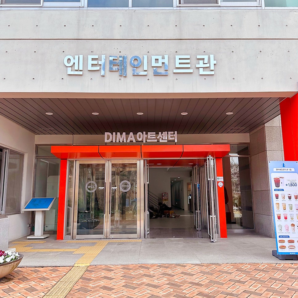 디마아트센터 사진 2