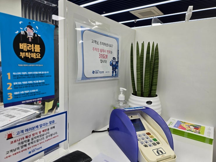  시흥 정왕동  IBK기업은행시화옥구 - 정기예금