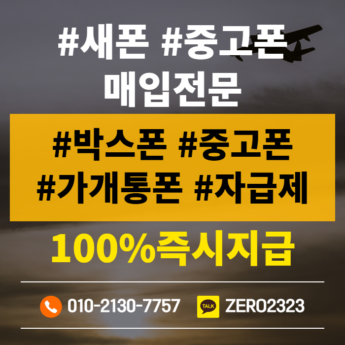  고성비대면폰테크 쉽게 간편해요