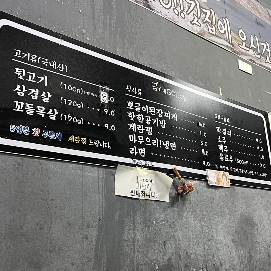 금자네고깃집 사진 6