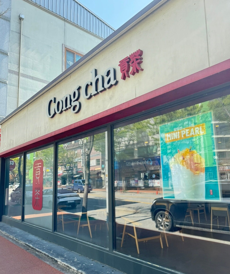 공차 남원도통점 사진 1
