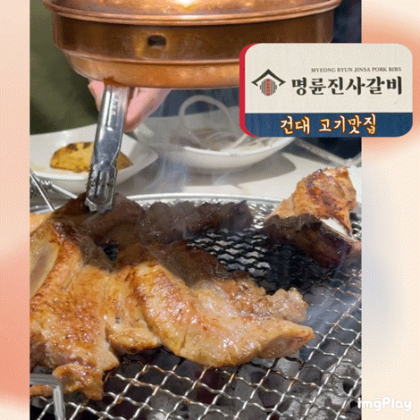  가성비 좋은 돼지갈비 무한리필 고기맛집을 찾는다면 명륜진사갈비 서울자양점