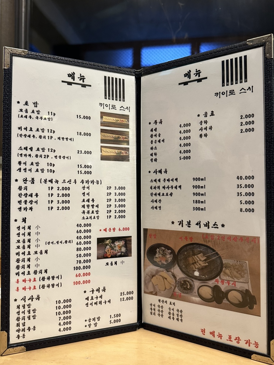 키이로스시 사진 6