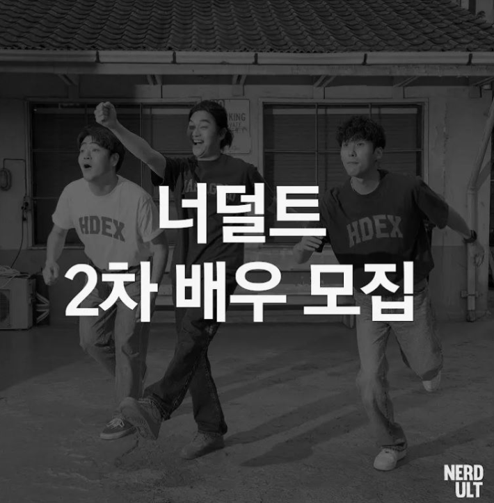 모집인원 0명 너덜트, 이건 알아야죠.