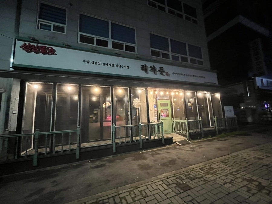 리가든 익산부송점 사진 3