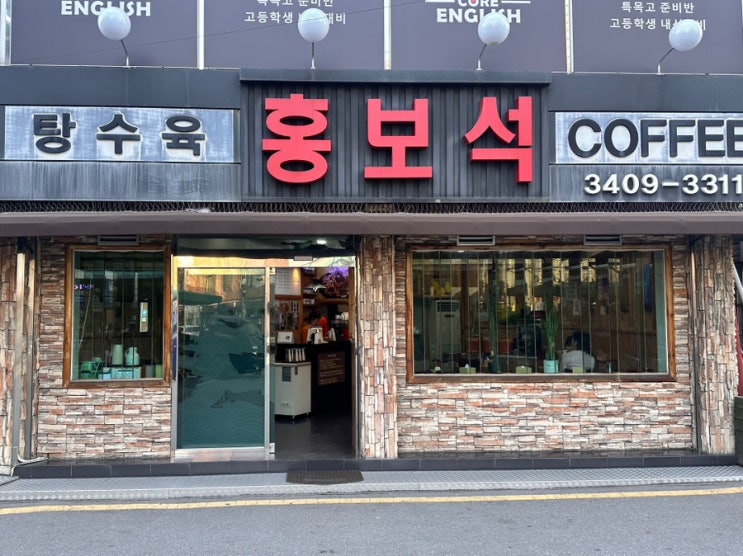  성수맛집 @홍보석⎢미친 가성비의 성수동 로컬 중국집
