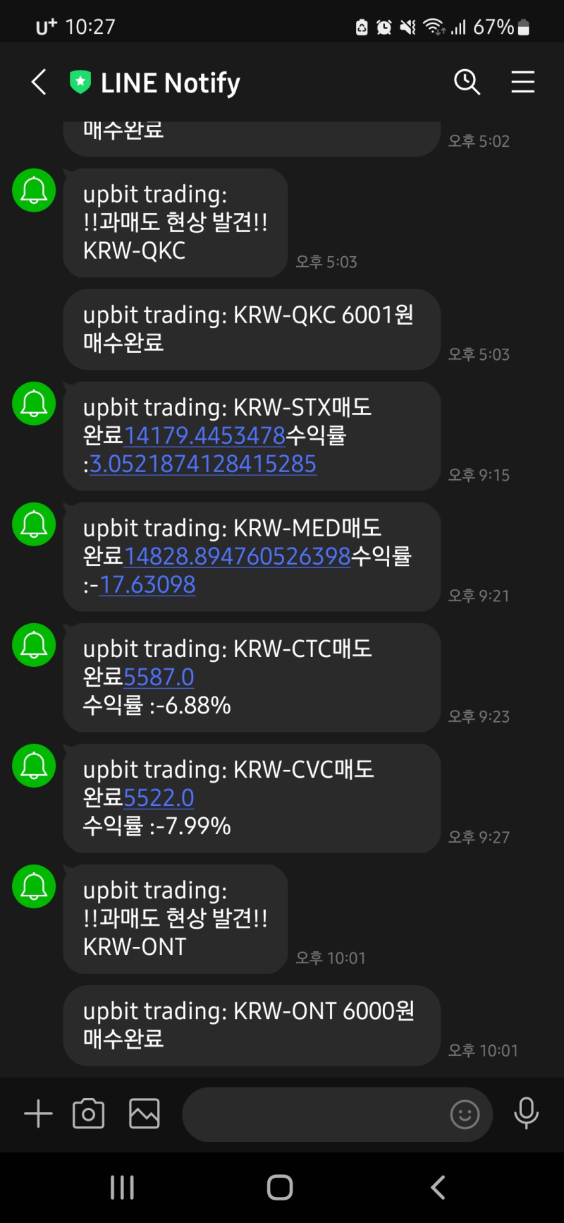 업비트 자동매매] 비트코인 자동매매 프로그램 만들기 (10) - 매도 시 수익률 동시에 출력하기 : 네이버 블로그