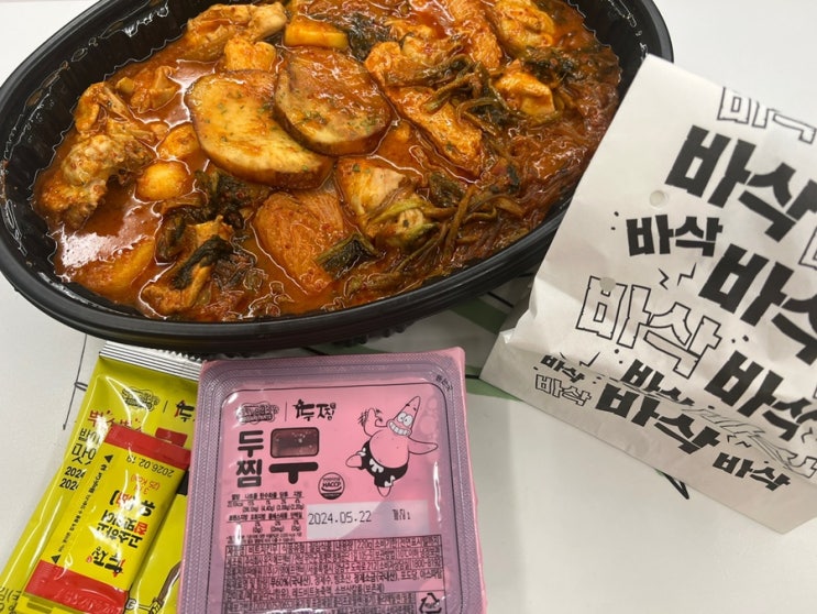  맵찔이의 [두찜 시래기찜닭 보통맛] 내돈내산 솔직리뷰