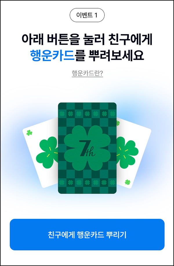 케이뱅크 행운 카드 이벤트(랜덤 현금~1.5만)즉당 ~04.30 댓글공유