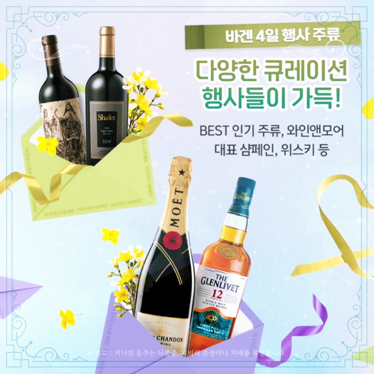  [정보] 와인앤모어 행사