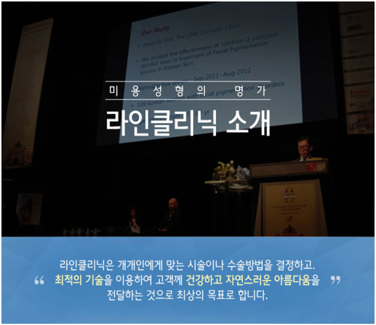  일산 라인의원 소개