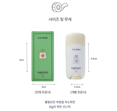  [리뷰/비스비엔] 끈적이지 않는 스틱형선크림 50+, 야외필수품