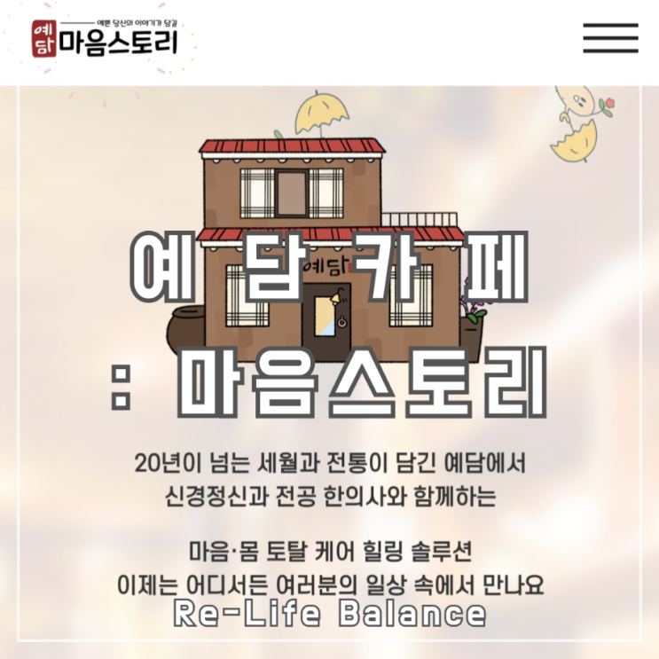  심리검사후기 | 마음스토리 TCI 검사 | 남돈내산 솔직리뷰