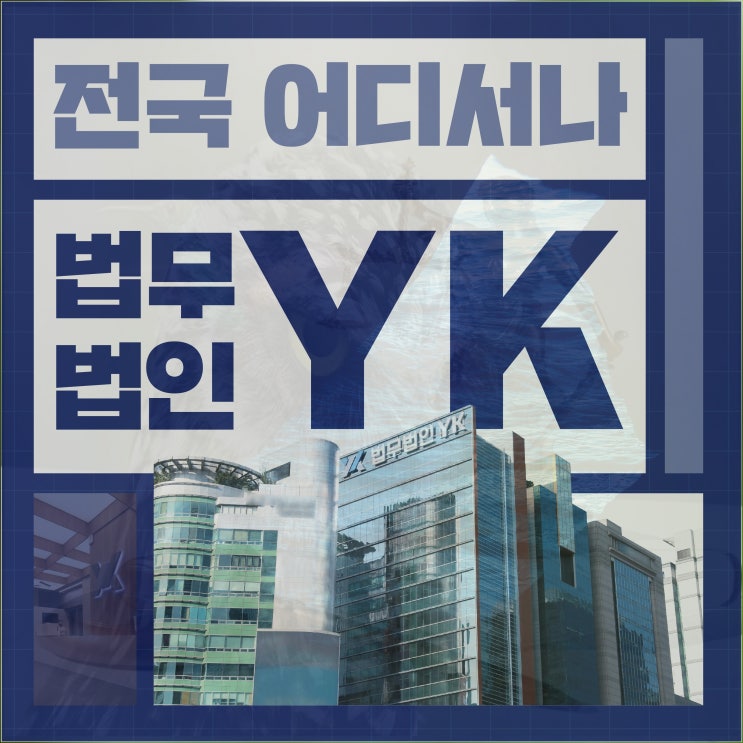 학교폭력<b>피해자</b>변호사 <b>학폭</b>명예훼손 대응한다면