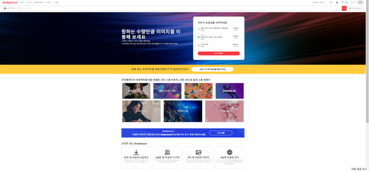 아무생각 없이 찍은 사진으로 부업을? 스톡사진작가 아무생각 없이 찍은 사진으로 부업을? 스톡사진작가