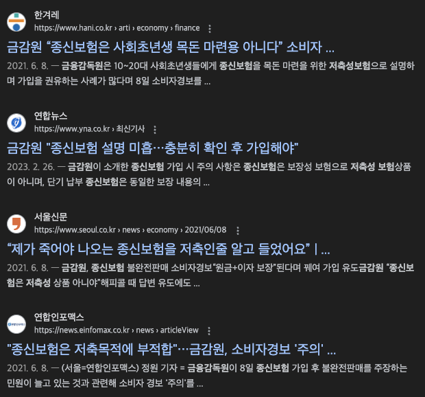  보험회사가 알려주지 않는 것들 1편
